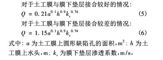 垃圾填埋場高密度聚乙烯午夜精品一区二区三区在线视频膜滲漏因素